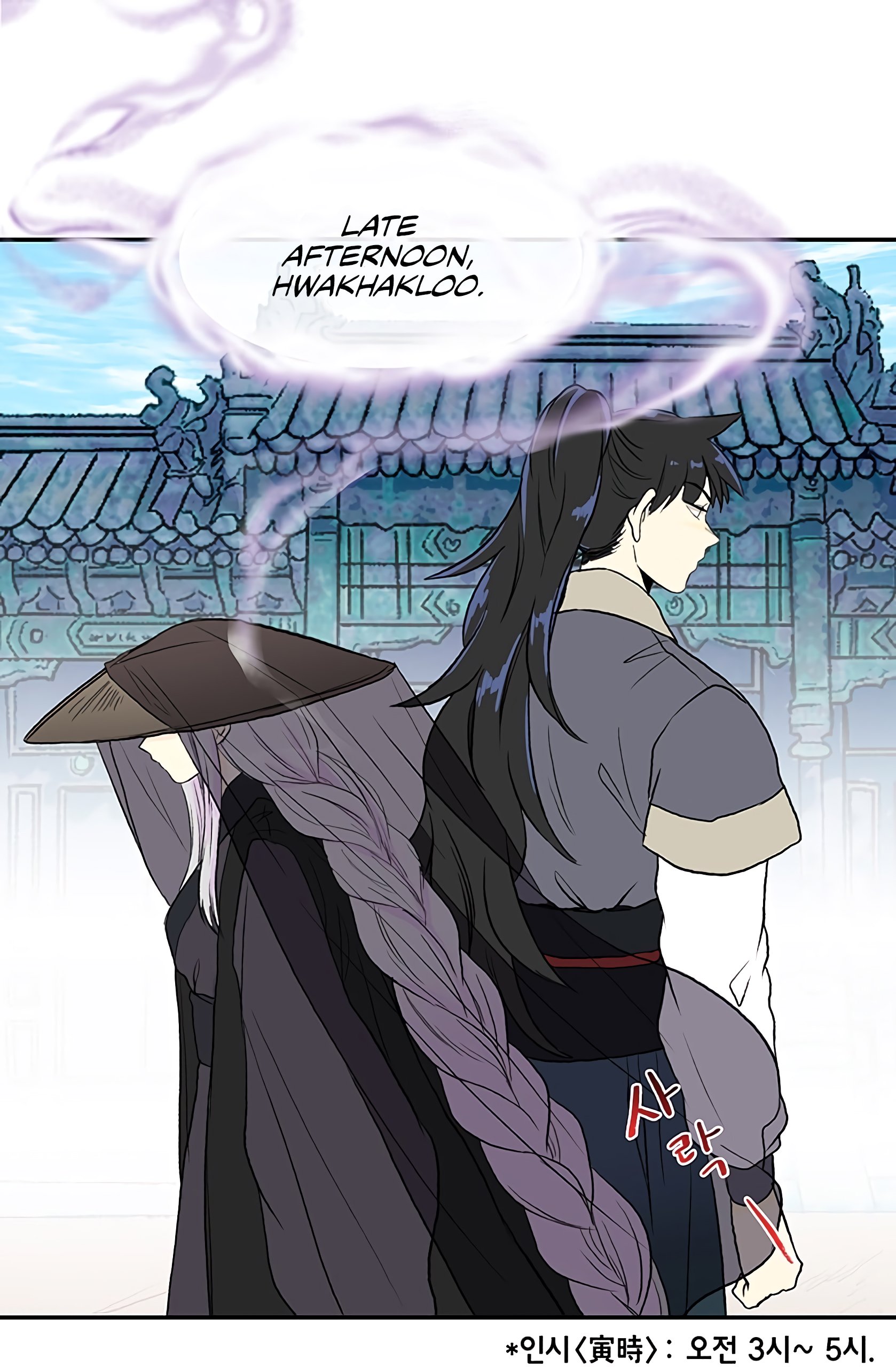 The Scholar's Reincarnation Chapter 109 9